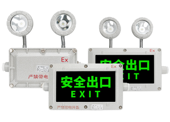 防爆應(yīng)急燈